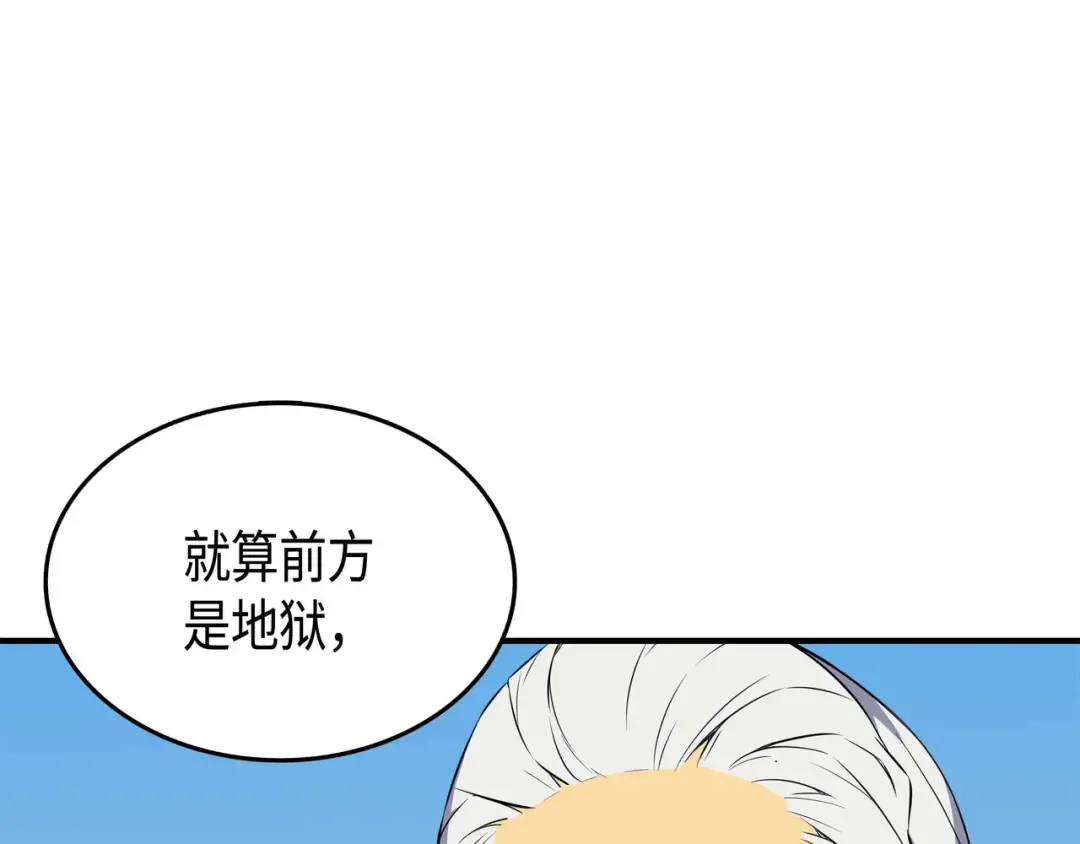 第48话 魔导学的极致 第162页