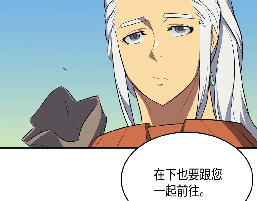 第48话 魔导学的极致 第163页