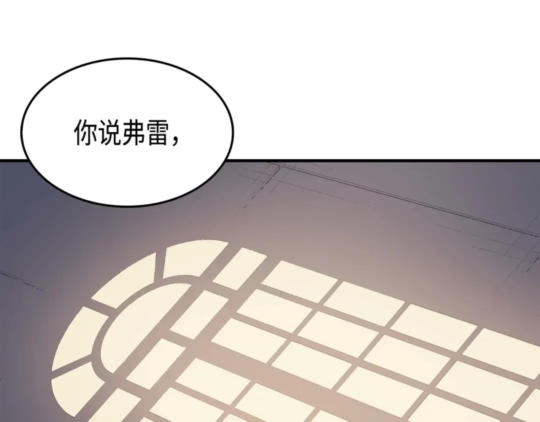 第48话 魔导学的极致 第171页