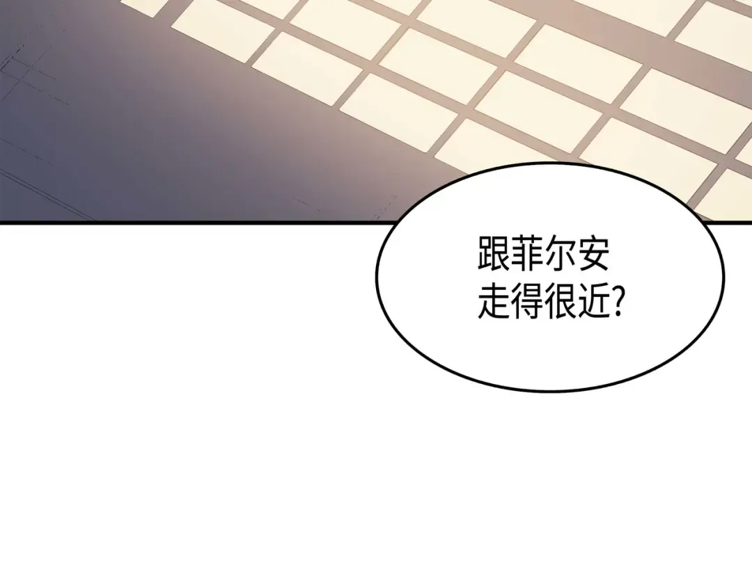 第48话 魔导学的极致 第172页
