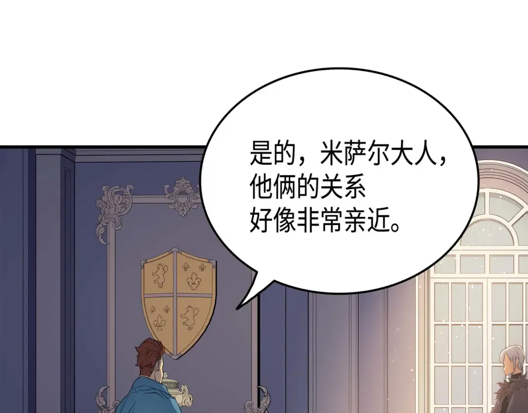 第48话 魔导学的极致 第173页
