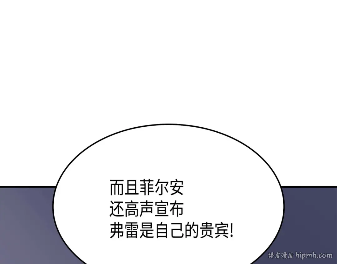 第48话 魔导学的极致 第176页