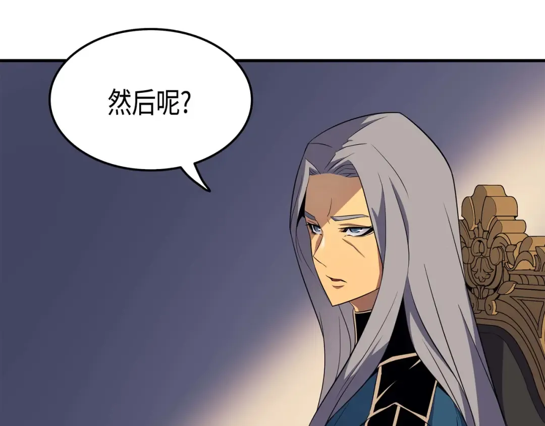 第48话 魔导学的极致 第179页