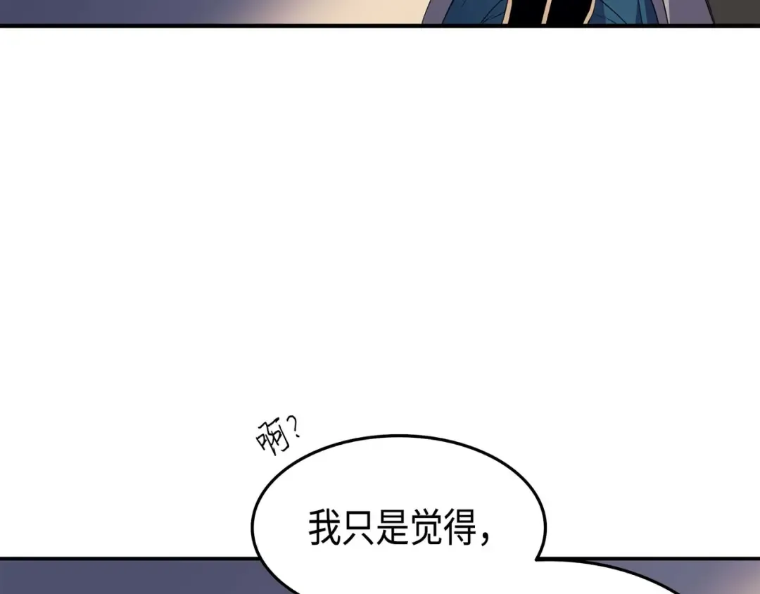 第48话 魔导学的极致 第180页