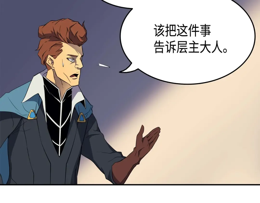 第48话 魔导学的极致 第181页