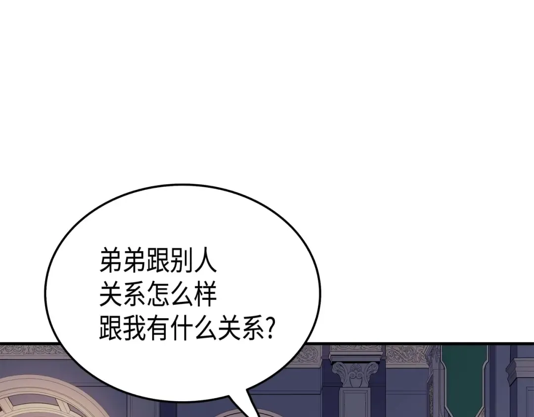 第48话 魔导学的极致 第182页