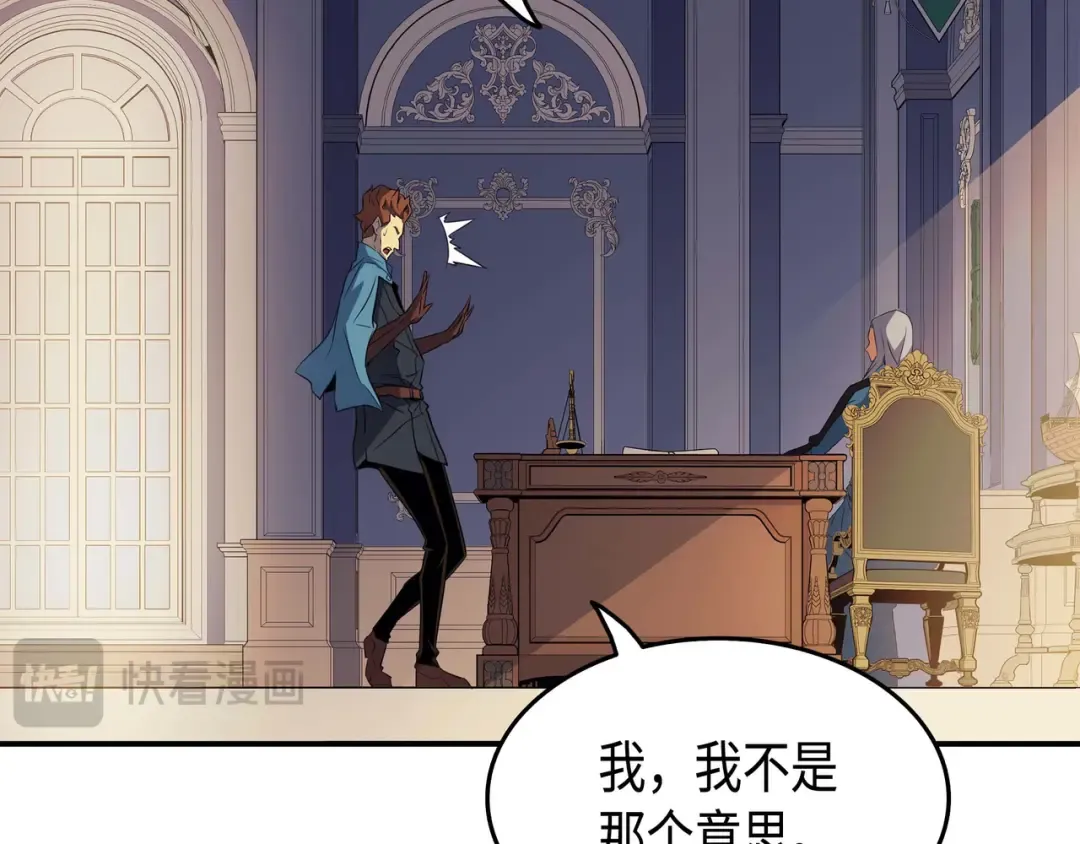 第48话 魔导学的极致 第183页
