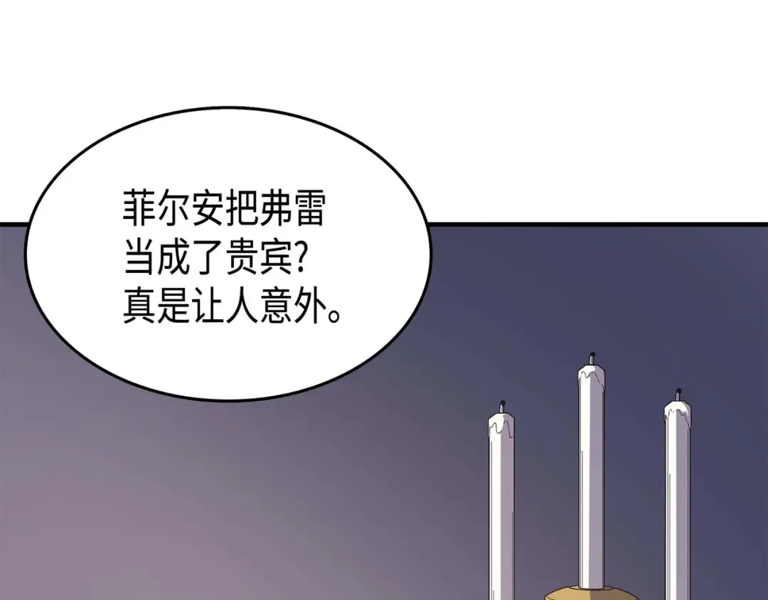 第48话 魔导学的极致 第189页
