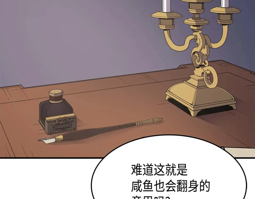 第48话 魔导学的极致 第190页