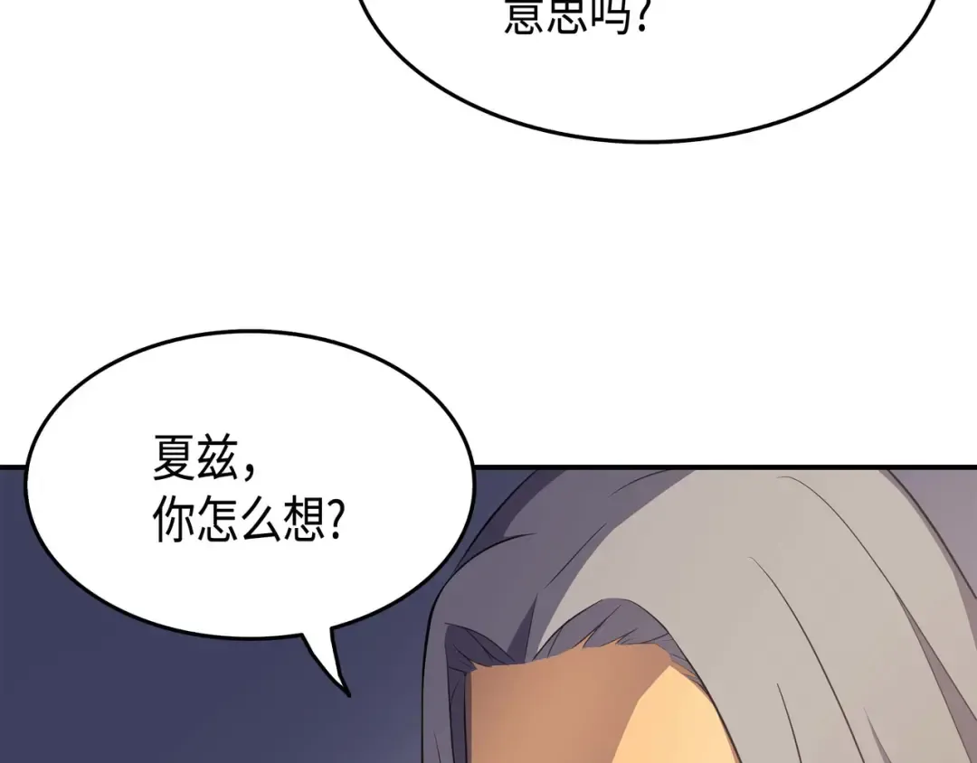 第48话 魔导学的极致 第191页