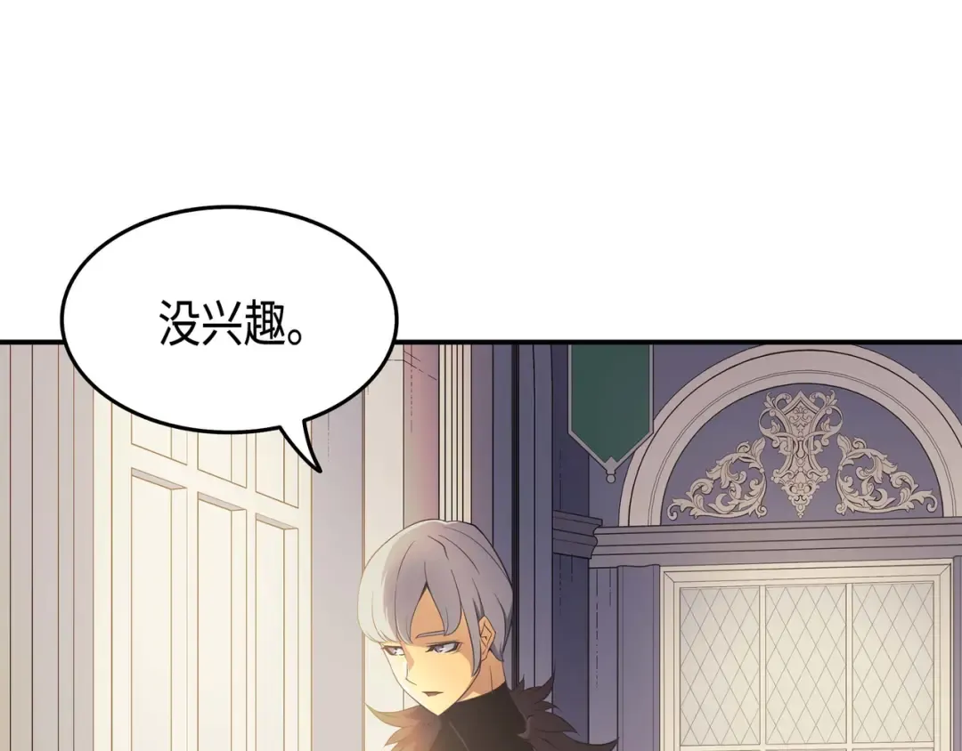 第48话 魔导学的极致 第193页
