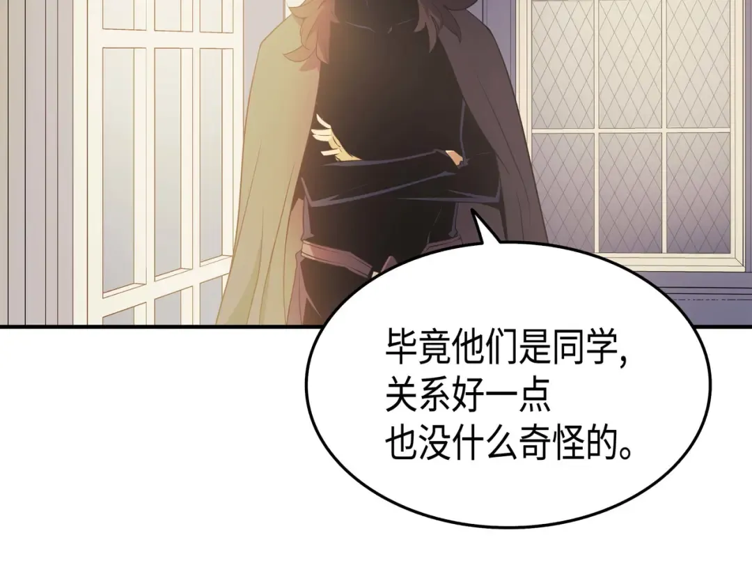第48话 魔导学的极致 第194页