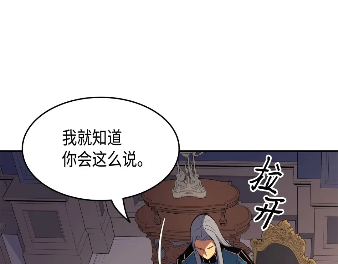 第48话 魔导学的极致 第195页