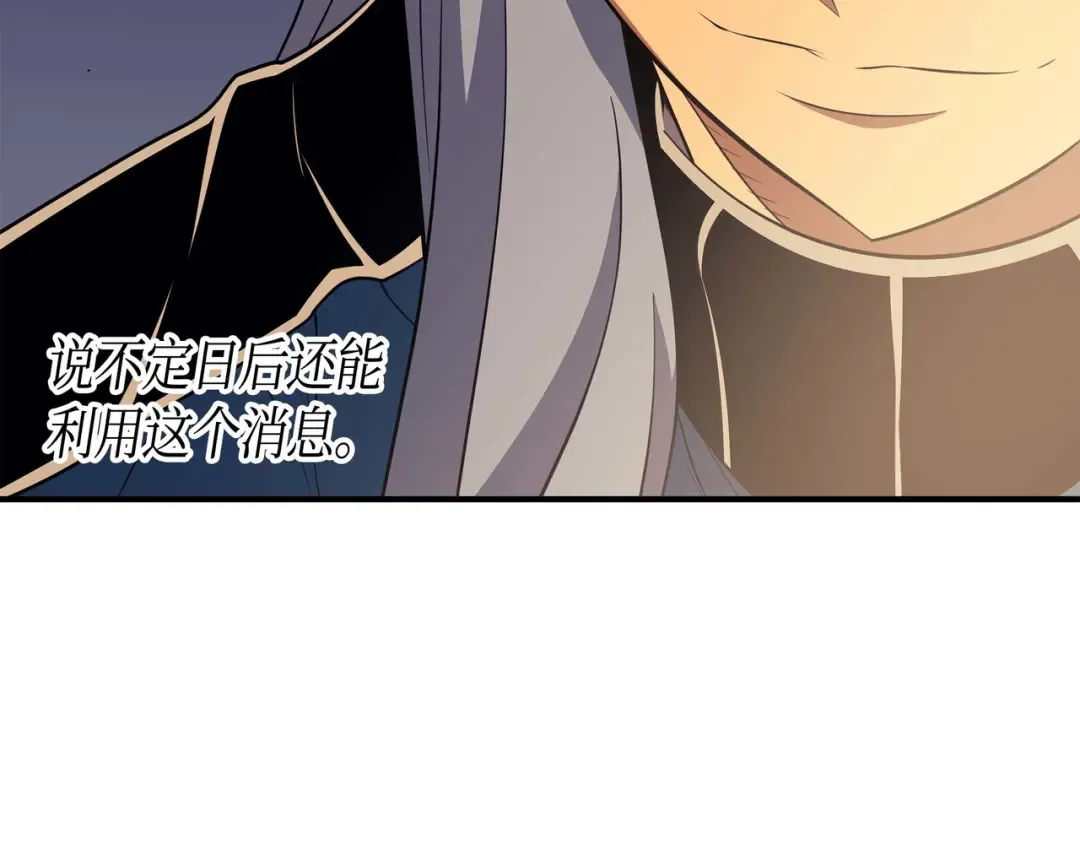 第48话 魔导学的极致 第198页