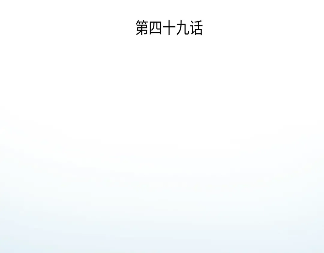 第49话 打一架 第3页