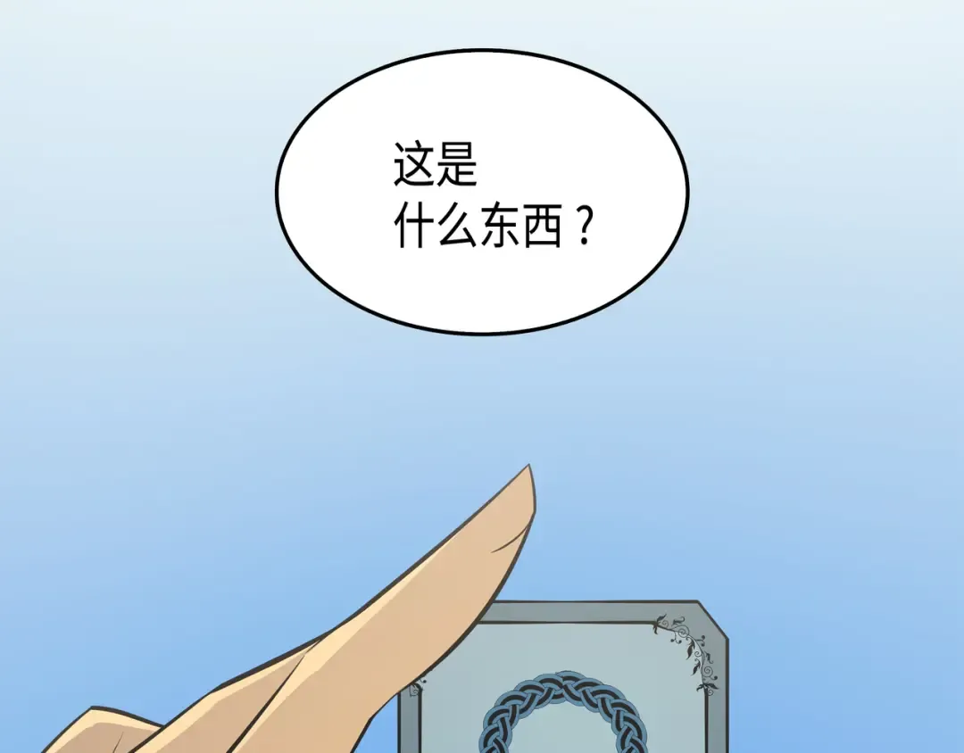 第49话 打一架 第4页