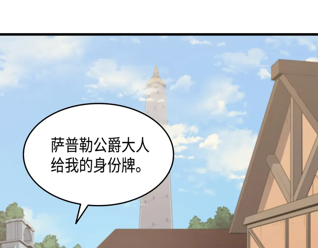 第49话 打一架 第7页