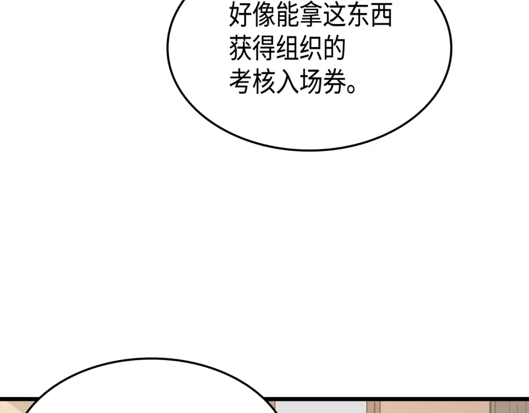 第49话 打一架 第9页