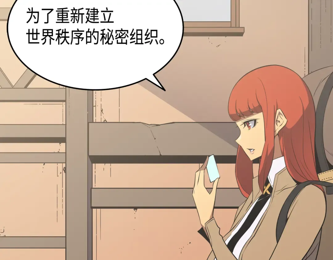 第49话 打一架 第10页