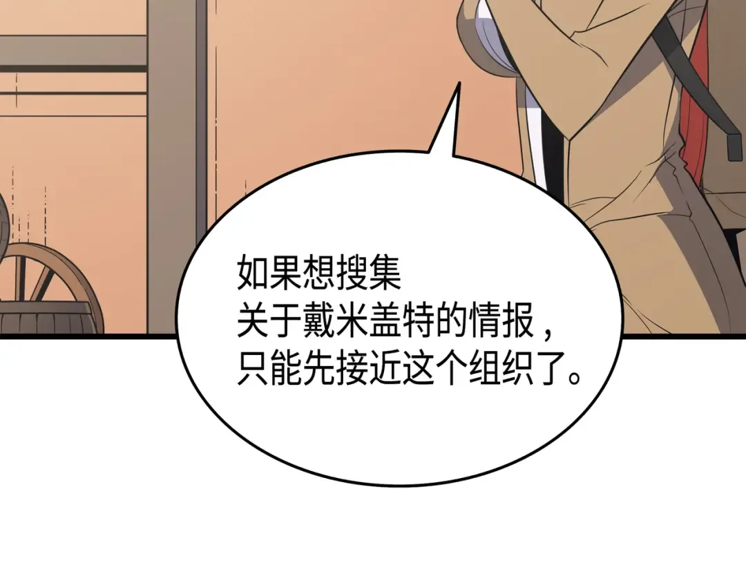 第49话 打一架 第11页