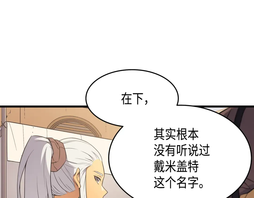 第49话 打一架 第12页