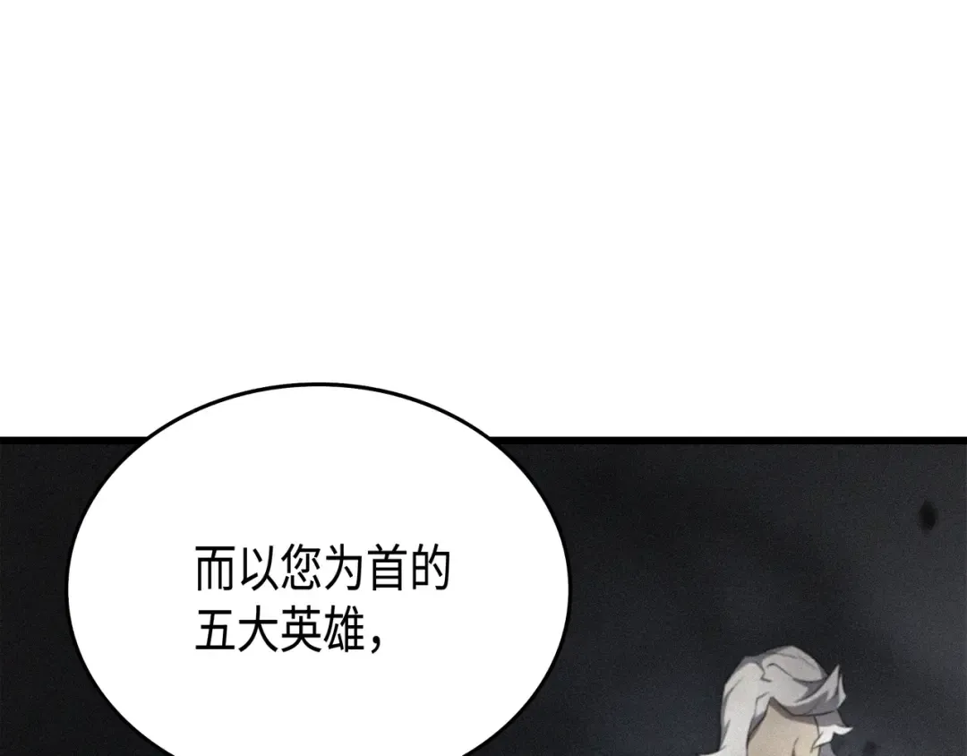 第49话 打一架 第14页