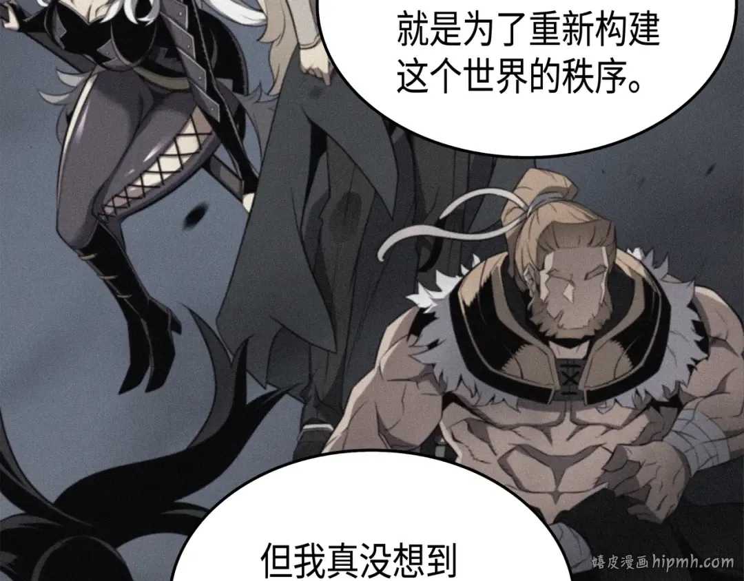 第49话 打一架 第16页