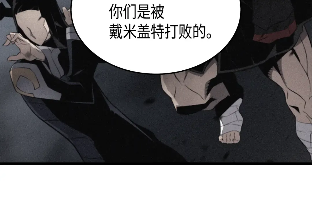 第49话 打一架 第17页