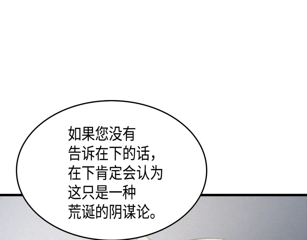 第49话 打一架 第18页