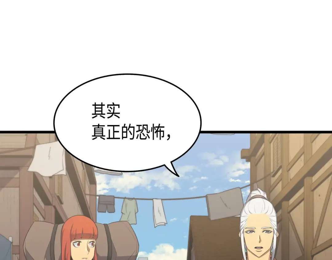 第49话 打一架 第21页