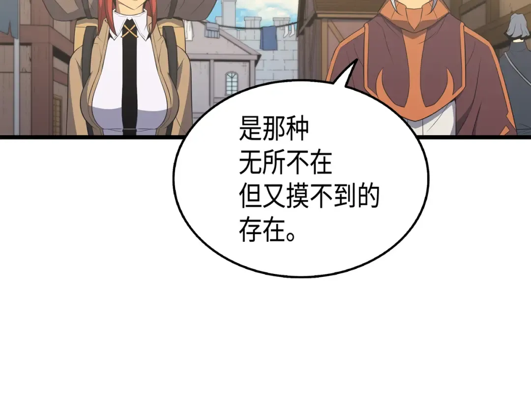 第49话 打一架 第22页