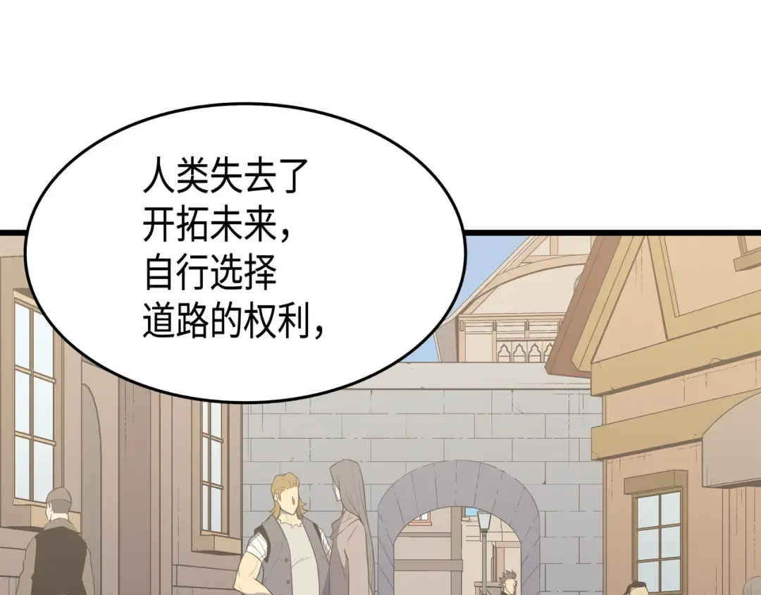 第49话 打一架 第23页