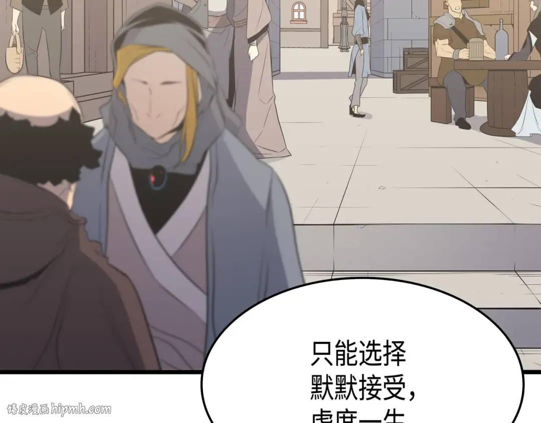 第49话 打一架 第24页