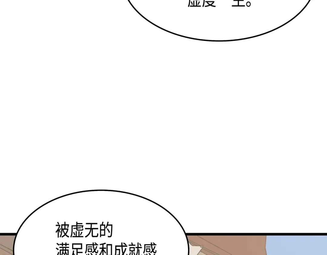 第49话 打一架 第25页