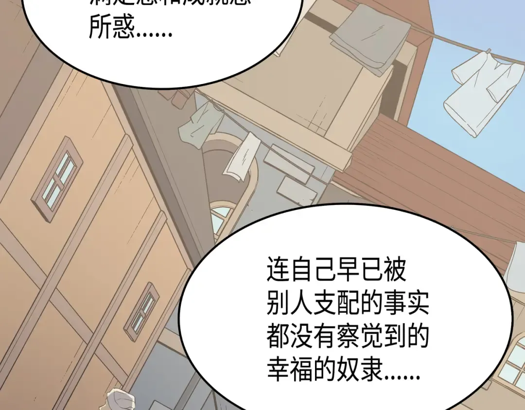 第49话 打一架 第26页
