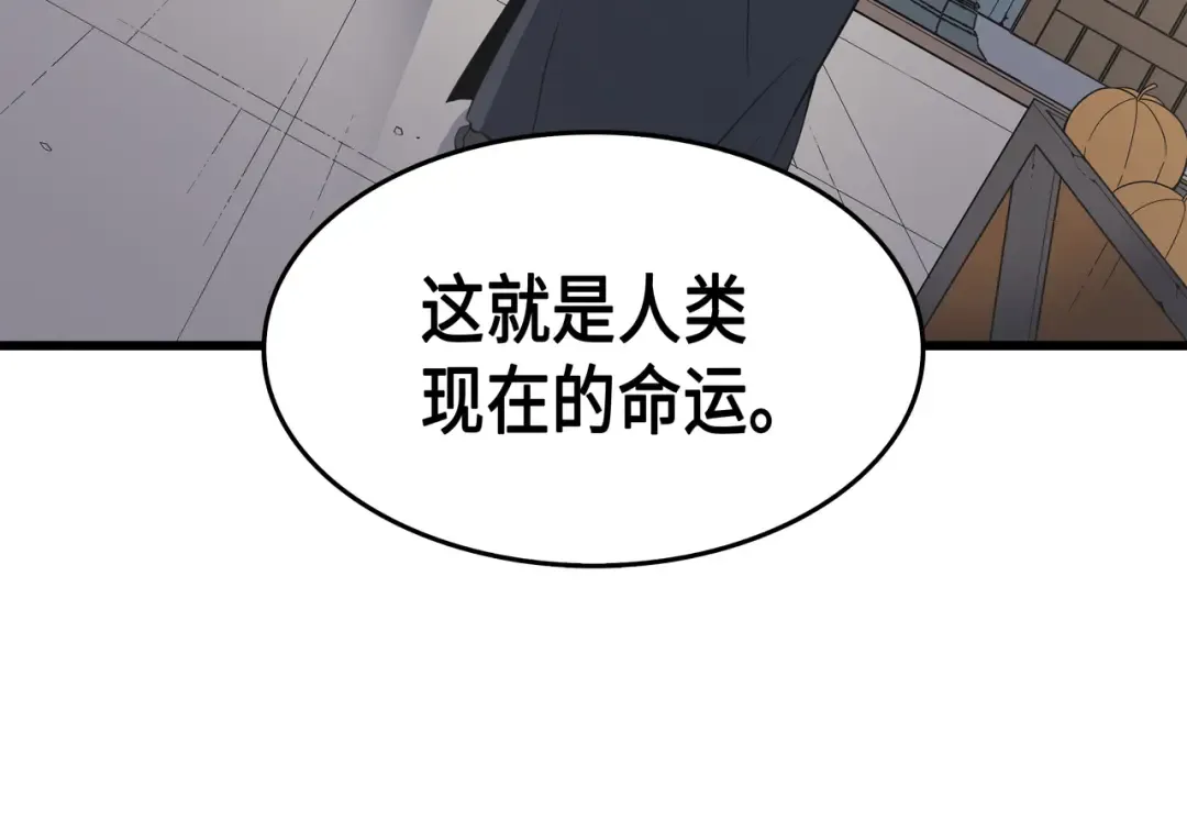 第49话 打一架 第28页