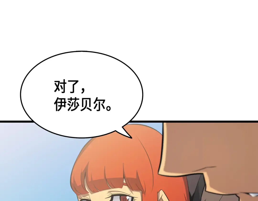 第49话 打一架 第29页