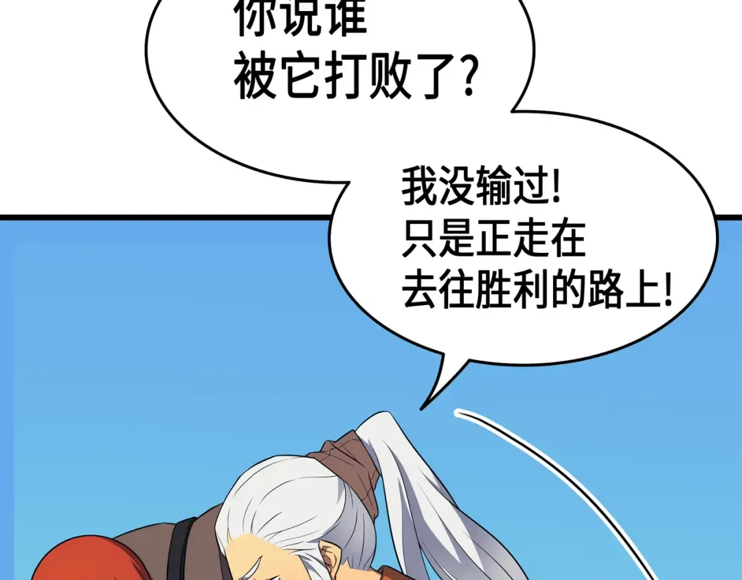 第49话 打一架 第31页
