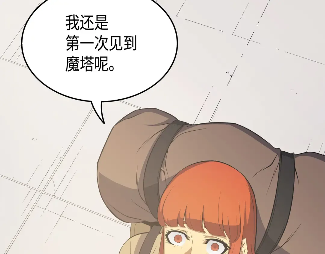 第49话 打一架 第36页
