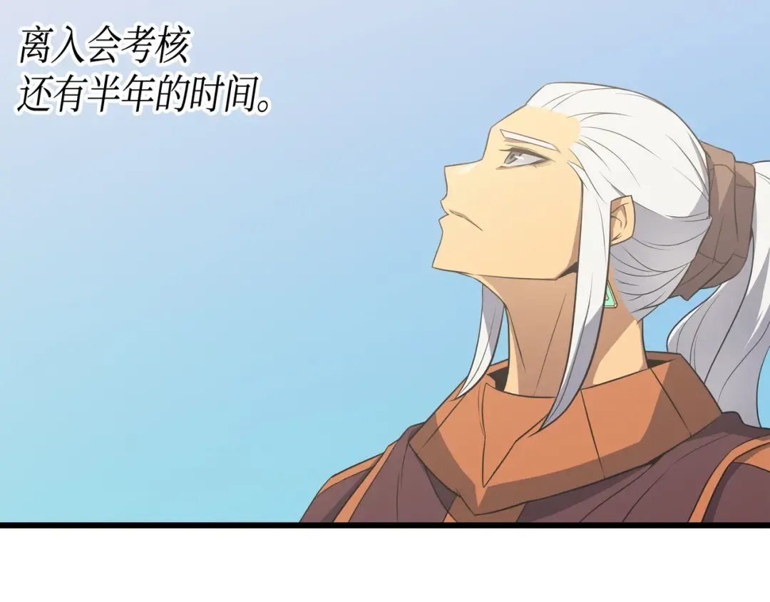 第49话 打一架 第39页