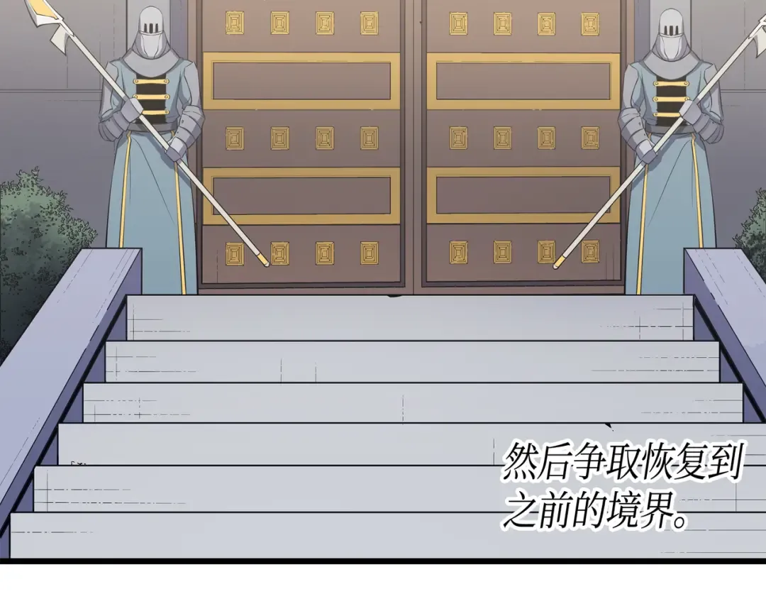 第49话 打一架 第41页
