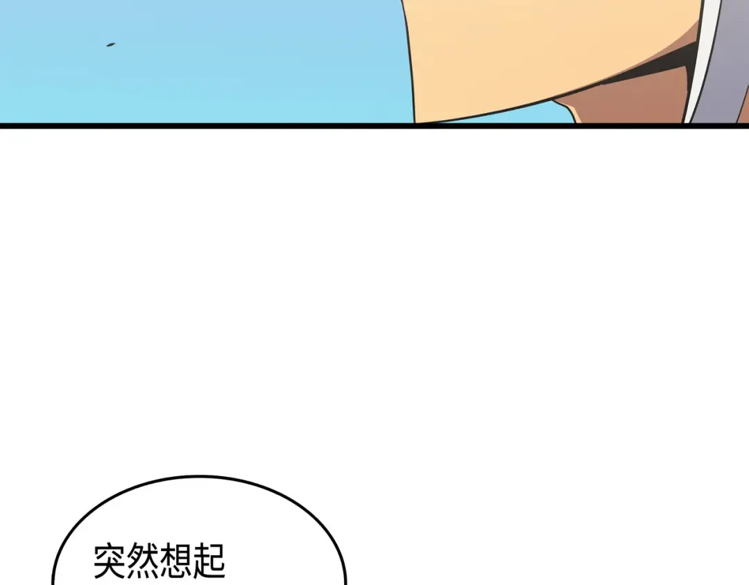 第49话 打一架 第44页
