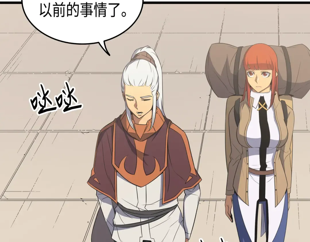 第49话 打一架 第45页