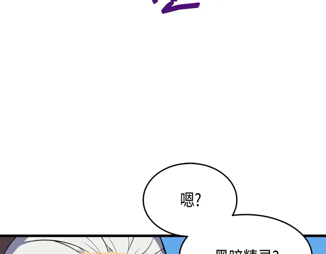 第49话 打一架 第61页