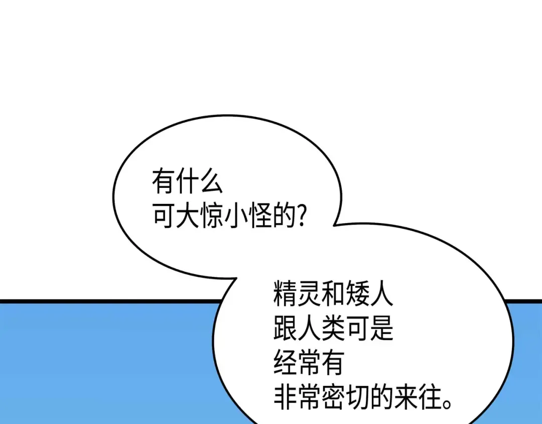 第49话 打一架 第63页