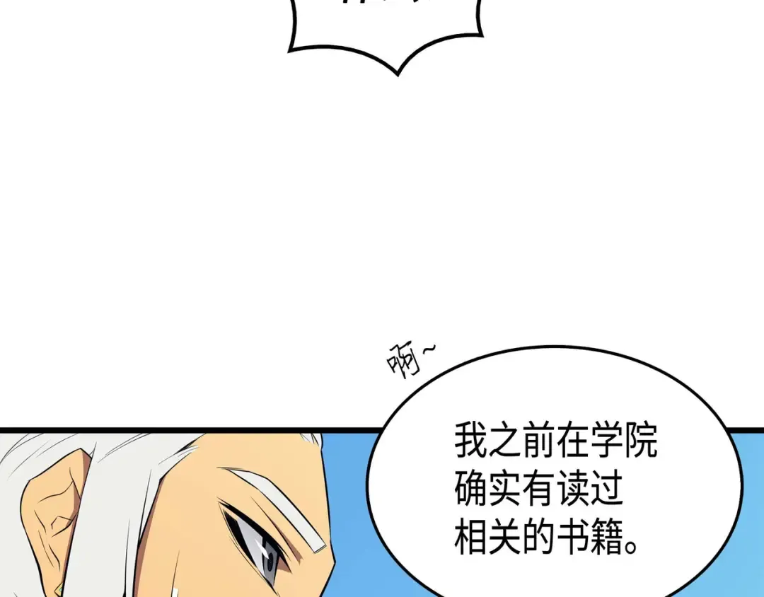 第49话 打一架 第65页