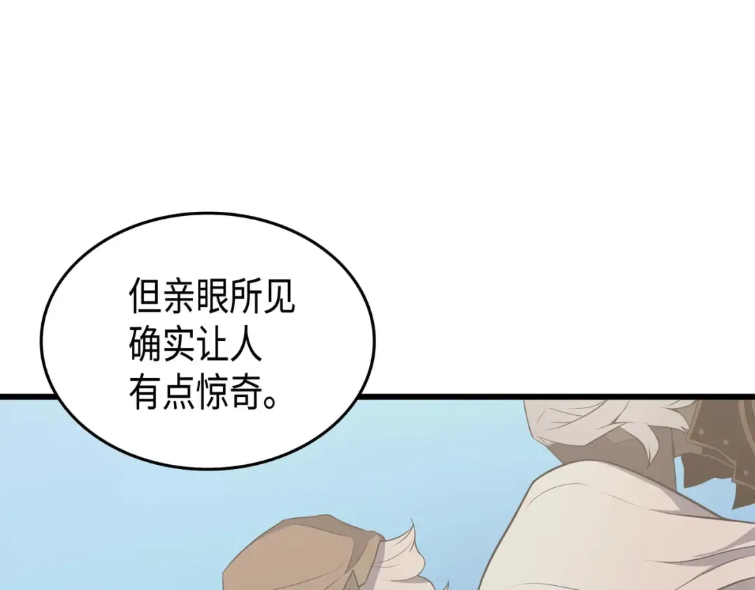 第49话 打一架 第67页