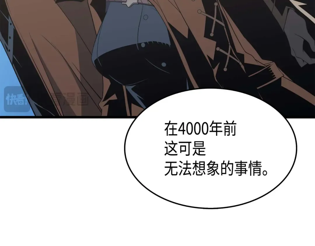 第49话 打一架 第69页
