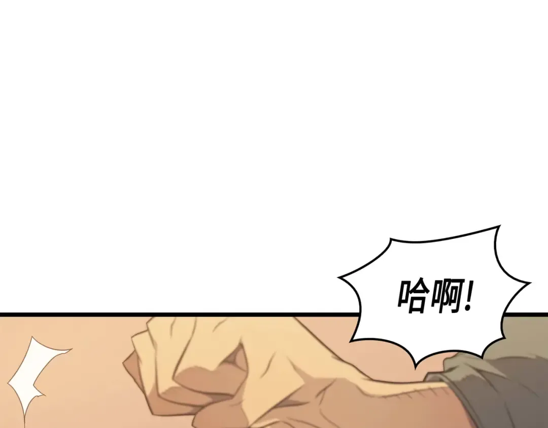 第49话 打一架 第83页