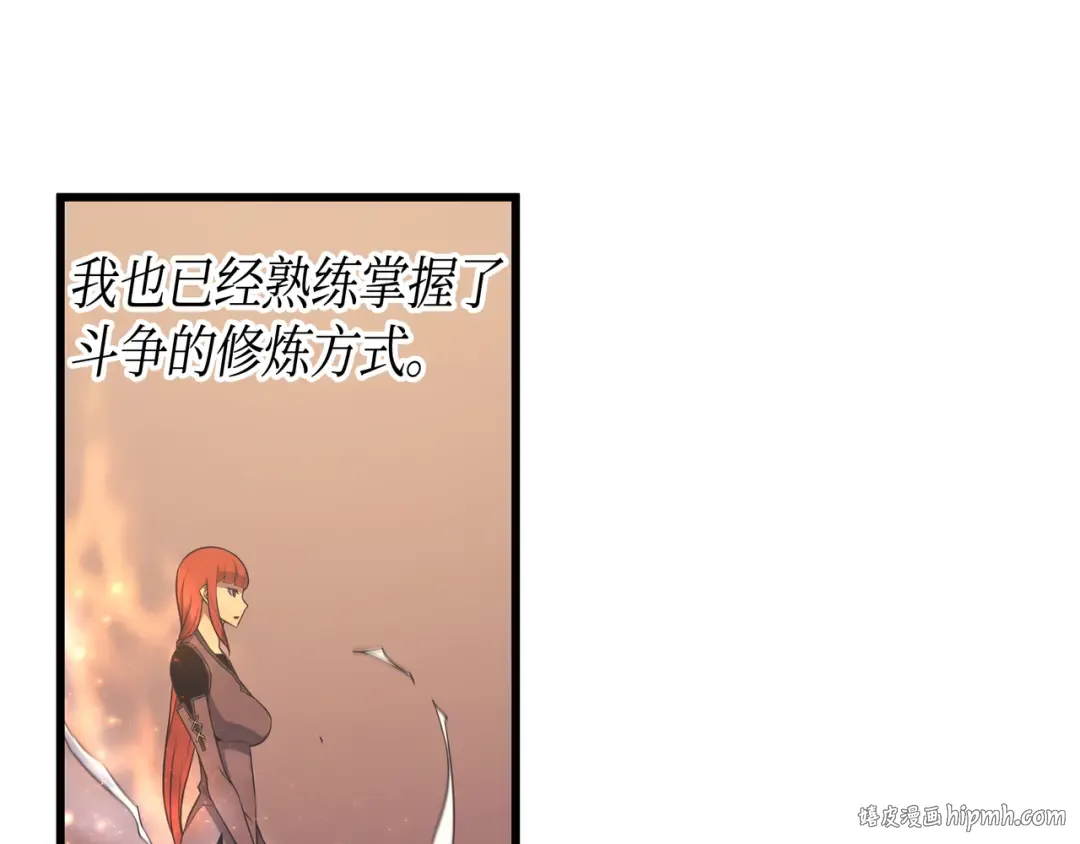第49话 打一架 第96页